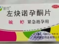 出售避孕 保健 男人的加油站⛽️ 货比三家 杠杠滴