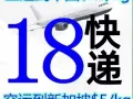 【【新加坡18快递】】新加坡到中国10新币,奶粉燕窝化妆品包税代购代买中国到新加坡5新币可换微信红包支付宝转账