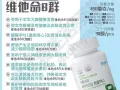 韩国优质维生素B复合物【KFDA食品和药物管理局批准了8种功能】