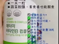 优质维生素b群【精心选择的四种成分蔓越莓，越橘，芙蓉和牛磺酸】