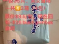佳婴尿不湿 - 2XL - 4 包（原价$9.5/包，现在$35/4包）