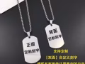 首饰品刻字 极光雕刻