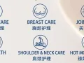 美容 美体 塑型 养生 乳腺疏通 私密护理 产后恢复