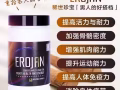 EROJAN男人必备神器｜0% 副作用 ， 99% 回头率| 包你满足到您的另一半｜床上神器补品 | 2023年国际免邮