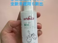 全部是全新！