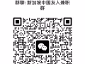 新加坡好的兼职有分忧一起分享