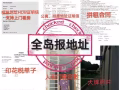 石龙岗专业解决地址问题，免费咨询解答quandao666