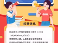 招聘兼職老師