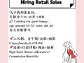 高级女装直聘女销售员