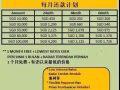 新加坡最可靠的贷款公司