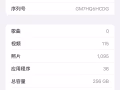 苹果14 pro max 256G 紫色