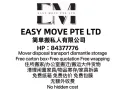 EASY MOVE PTE LTD 简单搬私人有限公司政府注册搬家丢垃圾拆装 免费估价免费纸箱免费包膜价格透明