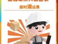中国运输新加坡，空运敏感3天必到，超时赔付运费