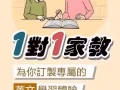 英语教师1对1专业辅导