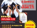 开启你的职业梦想：报名我们的大专课程！