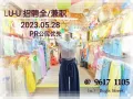 Bugis 时尚INS女装店诚聘小姐姐