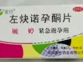 伟哥 避孕药 避孕套 全岛送货
