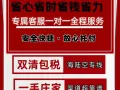 【君驰运通】新加坡专线，十年老牌企业，双清包税，一手庄家！！！！