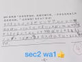 （高質量華文補習）擔心孩子的年中考試和wa2的成績影響年終結果？