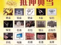 专业提纯高价回收黄金铂金钯金铑等贵金属废料回收