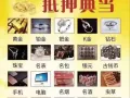 专业提纯高价回收黄金铂金钯金铑等贵金属废料回收