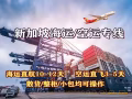 瑞祥国际货运有限公司