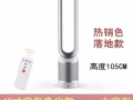 Bladeless Purifier Towe Fan 无叶风扇空气净化过滤
