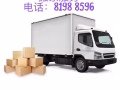 一站式搬家服务