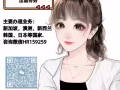 高薪华文老师  子要有能力 综合薪水3000以上