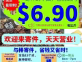$6.9新币1kg新加坡直邮 新加坡-中国超低价格物流拼箱奶粉，护肤，咖啡等产品