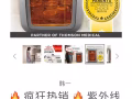 婴儿用品-消毒器