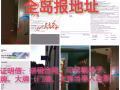 中巴鲁，全岛免费找房，咨询找房地址问题quandao6688