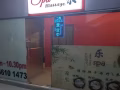 按摩3號店轉讓