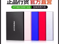 移動硬碟九五新320G自取