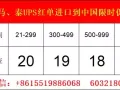 新加坡进口到中国，运费低至17元/kg，限时促销中 15519886068