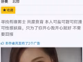 這位小姐姐看見加我