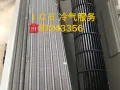ICE冷气公司，正规注册公司，冷气专业 维修清洗.药水清洗.修漏水.加制冷剂.普通清洗：1台40、两台55、三台65.