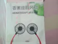 挂脖式风扇