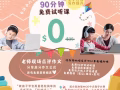 【免費網課】2023 PSLE華文作文衝刺班（P5&P6），免費體驗90分鐘課程！課後提供重點筆記