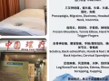 中圆理疗TCM
