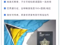 圣卢西亚投资入籍项目