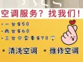 新加坡全岛空调清洗、维修、安装、更换！联系📞8531 4417