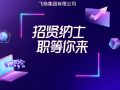 泰国曼谷/缅甸仰光招聘多语言翻译人员，普工以及模特