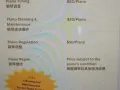 专业钢琴调音及维修