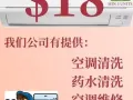 新加坡最低价空调服务！拨电/WhatsApp📞：85314417
