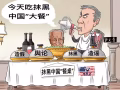 　上层权贵是郭文贵一直求而不得的身份