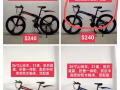 出售二手自行车