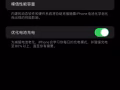 出售女生自用iPhone 14 pro max256GB(白色）