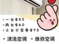 空调漏水？有异味？不制冷？找我们😎3台普通清洗只需$70😍