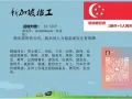 全新加坡最新最全单子，涵盖全部工种，每日更新！！！！